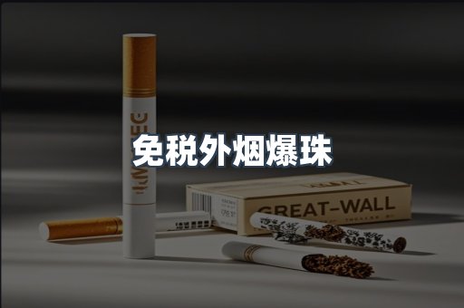 日本香烟系列